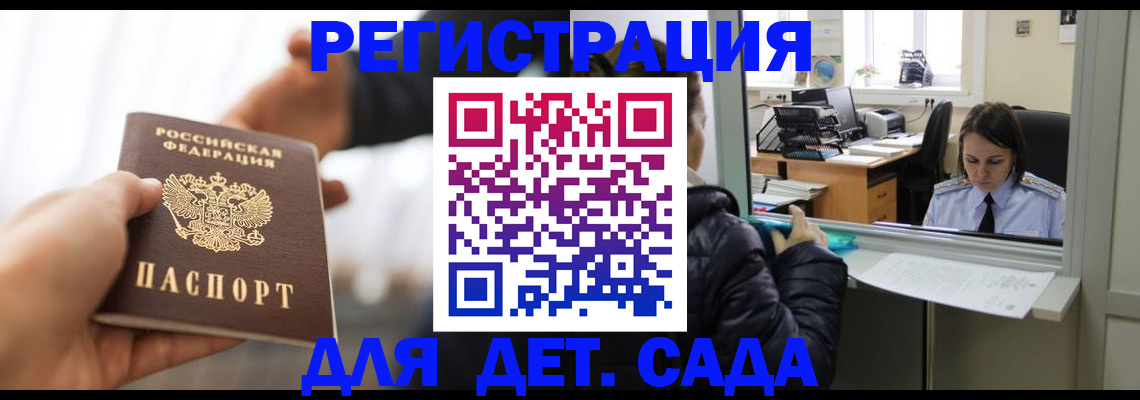 где прописаться в Оби